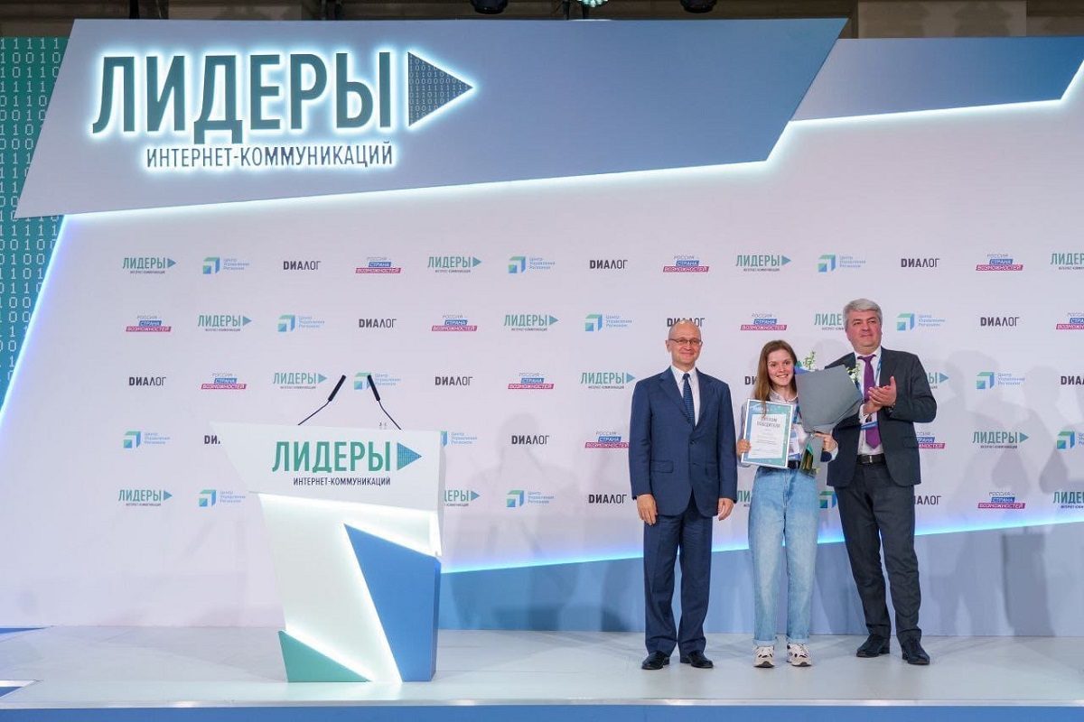 Нижегородка Екатерина Герасимова победила во Всероссийском конкурсе «Лидеры интернет-коммуникаций»