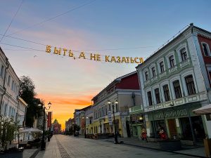 «Быть, а не казаться»: горожане назвали 8 причин, чтобы полюбить Нижний Новгород
