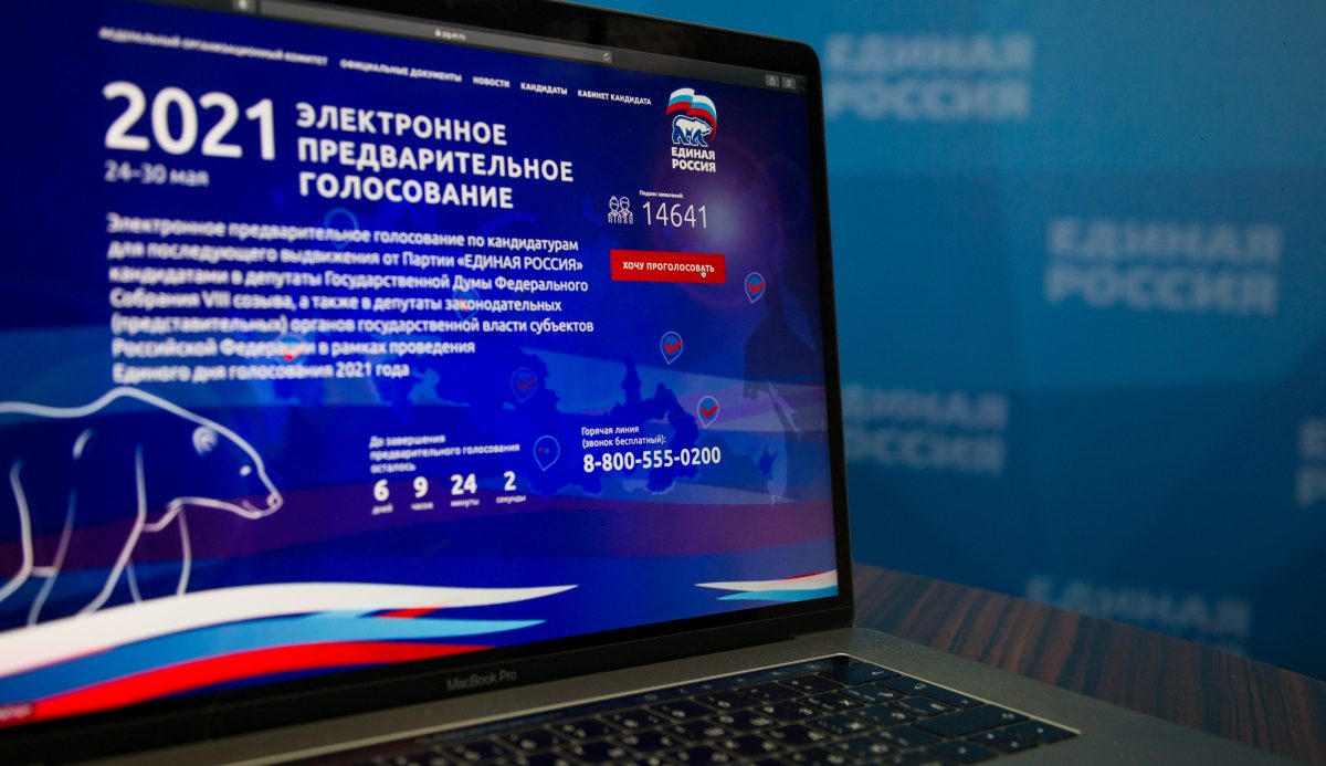 Около 5 млн человек приняли участие в электронном предварительном голосовании «Единой России»