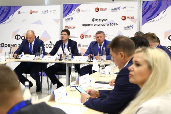 Более 300 человек приняло участие в&nbsp;ежегодном бизнес-форуме «Время экспорта»