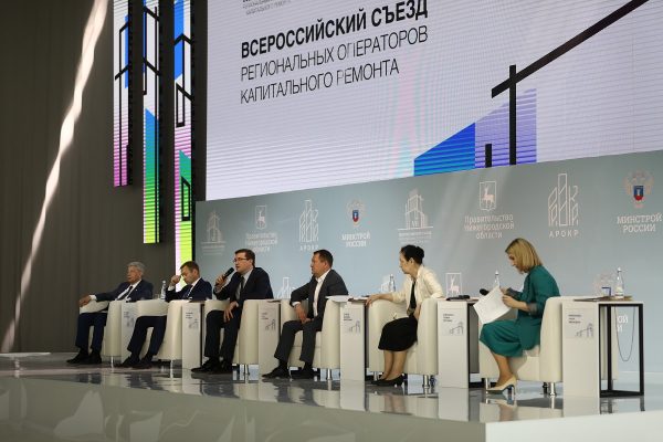 Предложения для изменения федеральных законов о&nbsp;капремонте сформируют на&nbsp;съезде в&nbsp;Нижнем Новгороде