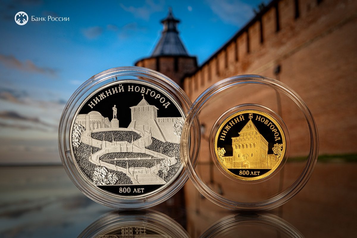 Банк России выпустит памятные монеты к 800-летию Нижнего Новгорода