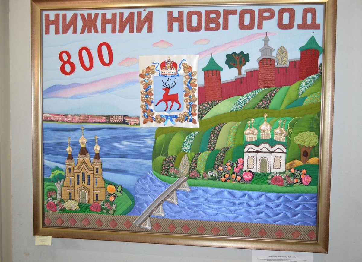 Нижегородские мастерицы сшили лоскутное панно к 800-летию города