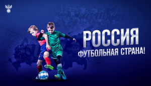Нижегородский проект «Наставник» Футбольная лига» стал призёром конкурса «Россия — футбольная страна!»