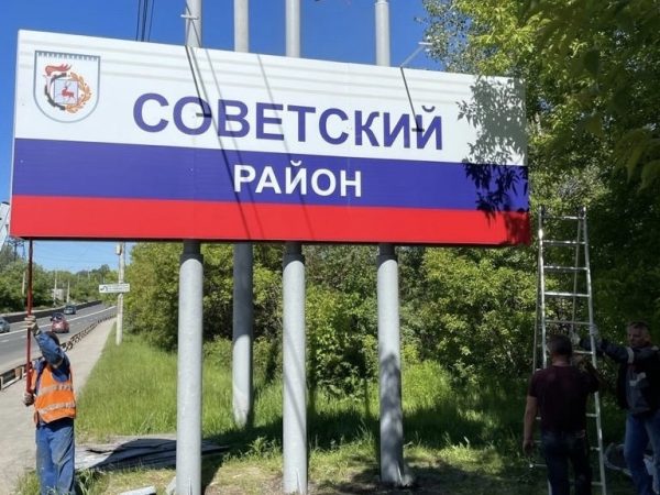 Въездные стелы в Советский район обновили к 800-летию Нижнего Новгорода
