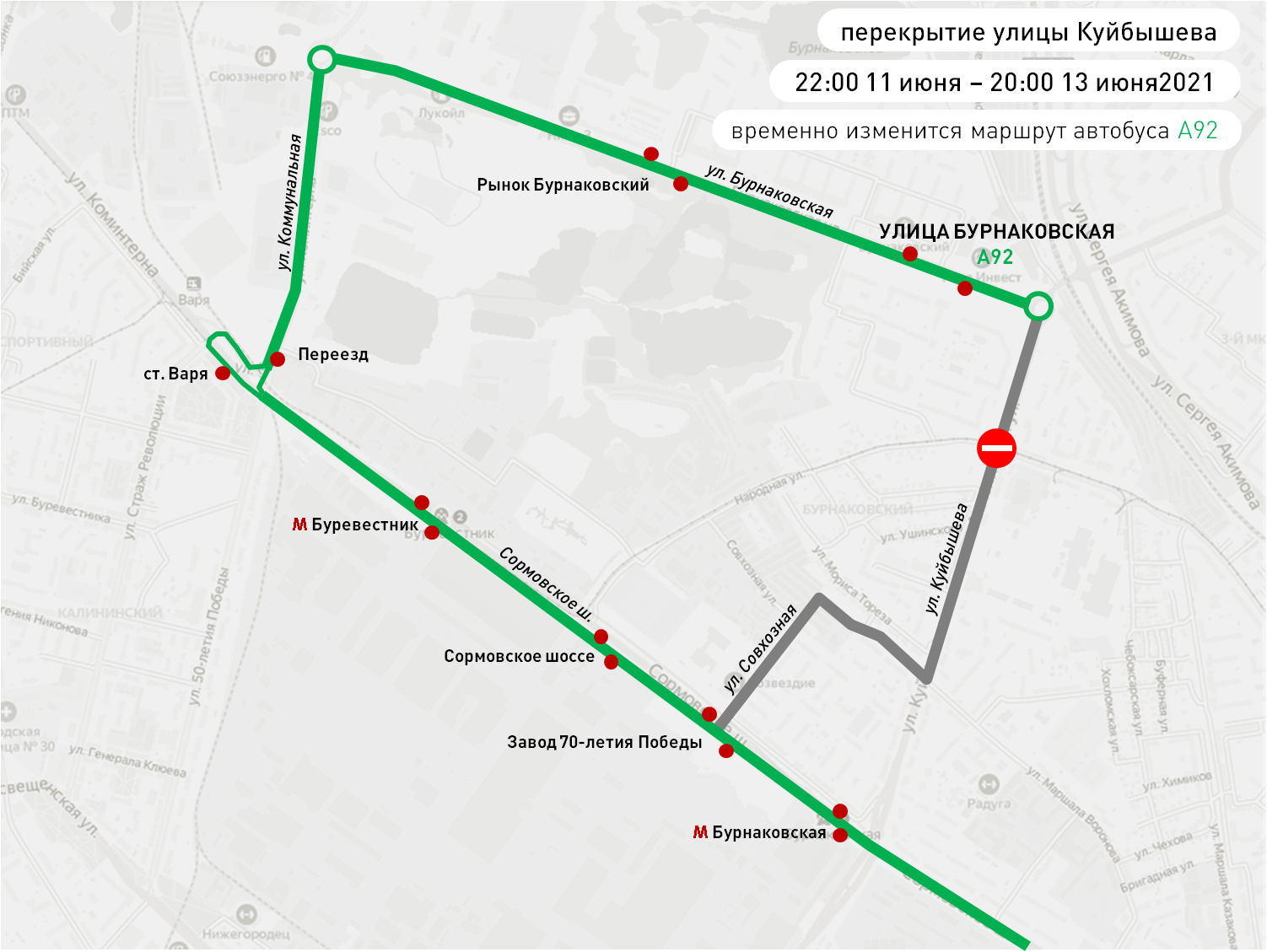 Перекресток маршрут. Схема движения на Бурнаковской. Фото ограничение движения транспорта. Народный маршрут. Продление трамвайных путей в Нижнем Новгороде.