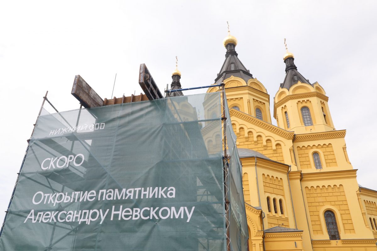 К 800-летию Нижнего Новгорода будет установлен монумент и откроется благоустроенная Стрелка
