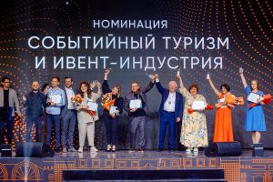 Три жителя Нижегородской области стали победителями конкурса «Мастера гостеприимства»
