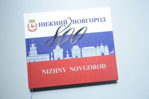 Вышел художественный альбом «Нижний Новгород — 800», собравший всё самое важное о городе-юбиляре
