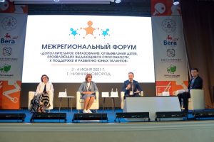 Экосистему дополнительного образования обсудили на&nbsp;межрегиональном форуме в&nbsp;Нижнем Новгороде