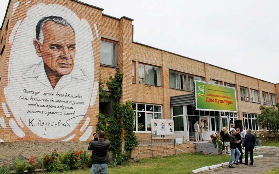 Граффити-портрет Константина Паустовского появился в рязанском селе