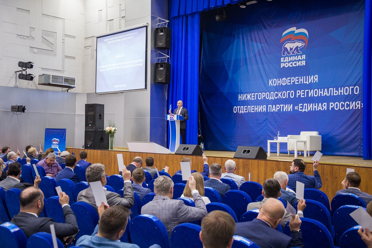 В ходе Конференции были избраны делегаты ХX Съезда «Единой России»
