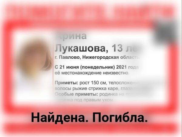 Пропала девочка в городе Павлово Нижегородской области 23 июня 2021