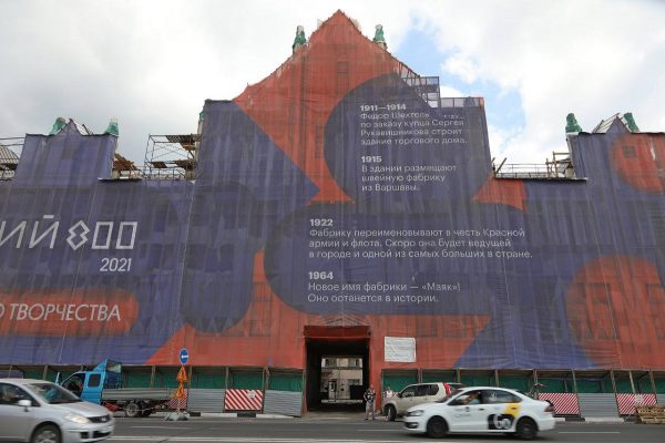 Работы по&nbsp;реставрации фасада бывшей фабрики «Маяк» выполнены на&nbsp;70%