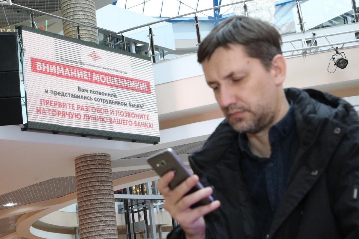 Житель Нижегородской области перевел мошенникам более 1,5 млн рублей