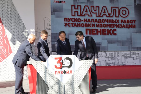 Александр Новак принял участие в&nbsp;запуске установки изомеризации в&nbsp;Нижегородской области