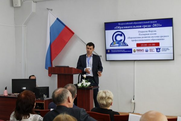 Всероссийский форум «Образовательная среда-2021» прошел в Перевозе