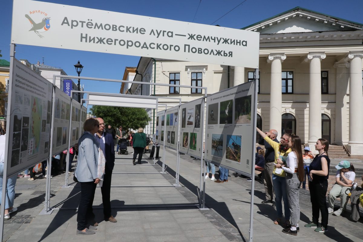 Фотовыставка «Артемовские луга — жемчужина Нижегородского Поволжья» открылась на Большой Покровской