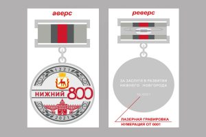 Олег Лавричев предложил увеличить число нижегородцев, поощряемых Памятным знаком «800 лет городу Нижнему Новгороду»