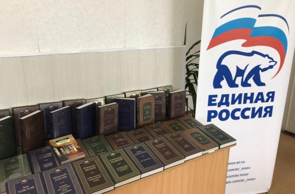 >Районным и сельским библиотекам Нижегородской области передали более трех тысяч книг русских классиков