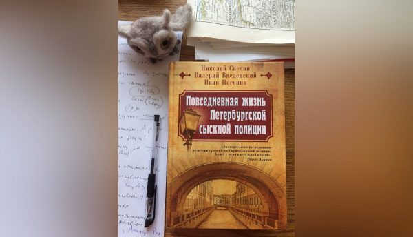 Вышел в свет детективный роман нижегородского писателя Николая Свечина