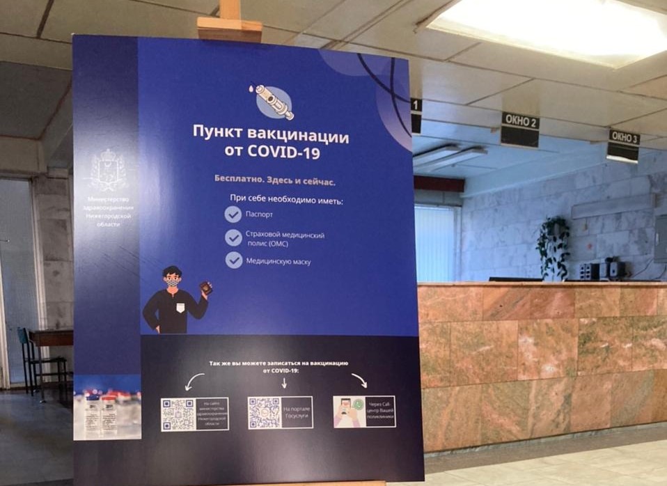 Мобильный пункт вакцинации от COVID-19 открылся в Нижегородской областной детской больнице