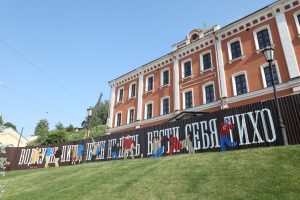 «Водку пить, вести себя тихо»: новый стрит-арт появился на заборе Бугровской ночлежки в Нижнем Новгороде