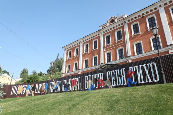 «Водку пить, вести себя тихо»: новый стрит-арт появился на заборе Бугровской ночлежки в Нижнем Новгороде