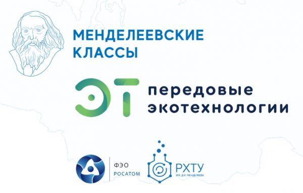 Первый Менделеевский класс откроется в этом году в Дзержинске
