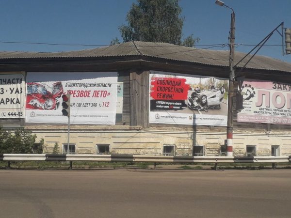 Больше ста баннеров о&nbsp;безопасности дорожного движения будут размещены вдоль нижегородских дорог
