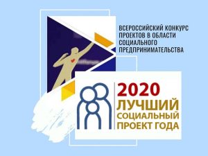 Нижегородская инициатива победила во&nbsp;Всероссийском конкурсе «Лучший социальный проект года»