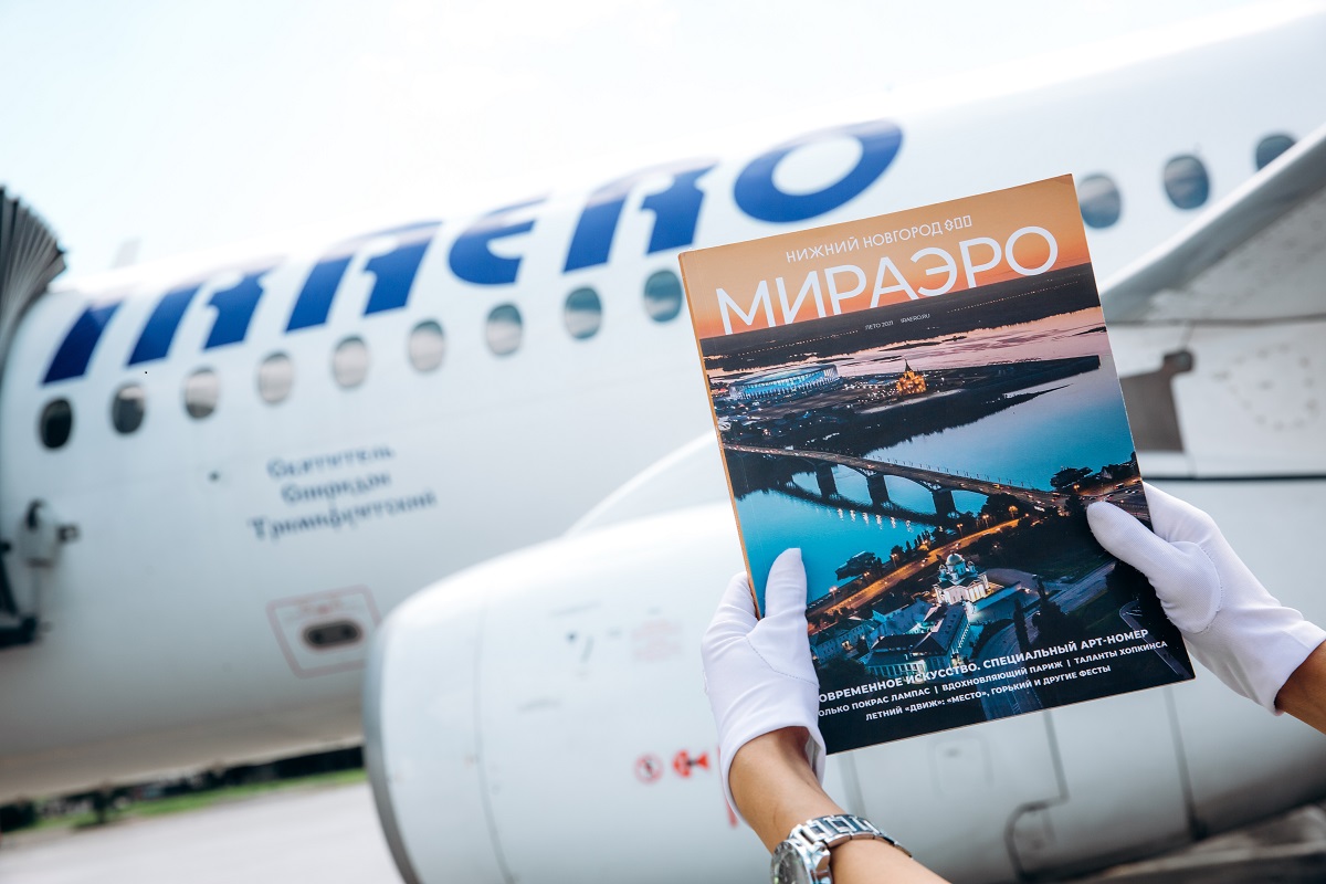 Вид на Стрелку украсил обложку летнего номера бортового журнала российской авиакомпании