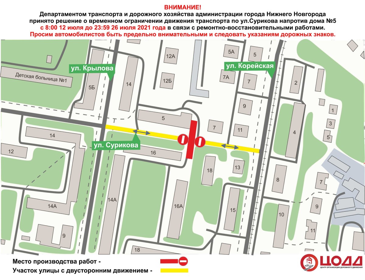 Объехать место можно по улице Крылова, переулку Корейскому и улице Корейской