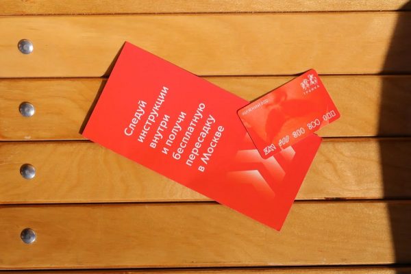 Пассажиры, прибывающие из&nbsp;Нижнего Новгорода на&nbsp;вокзал «Восточный» в&nbsp;Москве, получат право бесплатной пересадки в&nbsp;метро или на&nbsp;МЦД