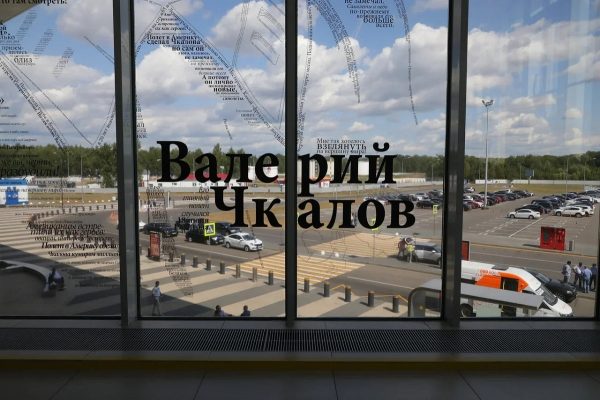 Экспозиция, посвященная Валерию Чкалову, открылась в международном аэропорту Нижнего Новгорода