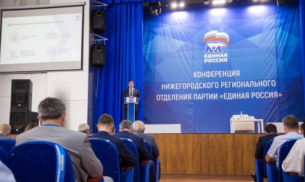 «Единая Россия» выдвинула кандидатов на выборы в Законодательное собрание Нижегородской области