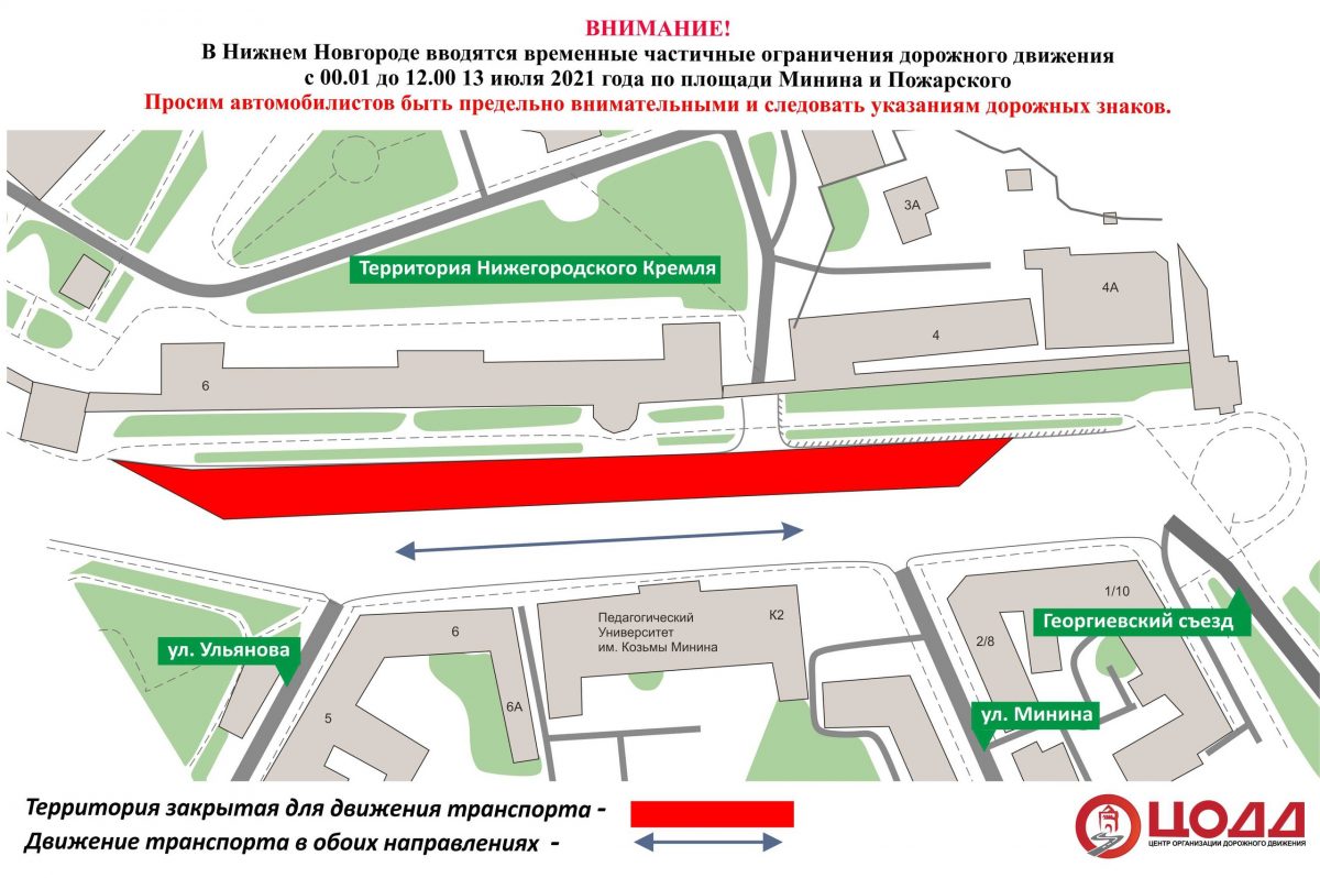 На схеме изображен перекрытый участок