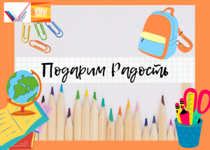 Благотворительная акция «Подарим радость» стартует в Нижегородской области