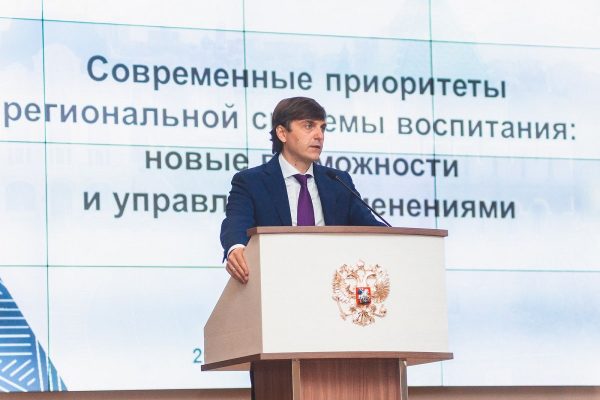 Сергей Кравцов принял участие в&nbsp;нижегородском областном педагогическом форуме