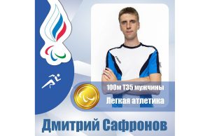 Студент Мининского университета завоевал золото в Токио и побил мировой рекорд