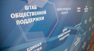Владимир Паков: «Нижегородская область – регион, где патриотическое воспитание никогда не прекращалось»