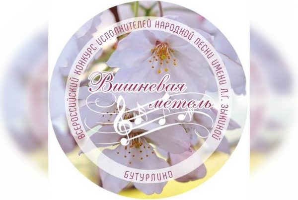>Посвященный 800-летию Нижнего Новгорода конкурс народной песни состоится в поселке Бутурлино 27−28 августа