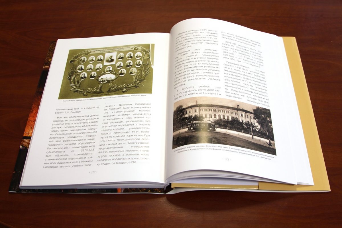 Книга «Теплые истории нижегородского дома» написана доступным для неспециалистов языком и наполнена разнообразными иллюстрациями.