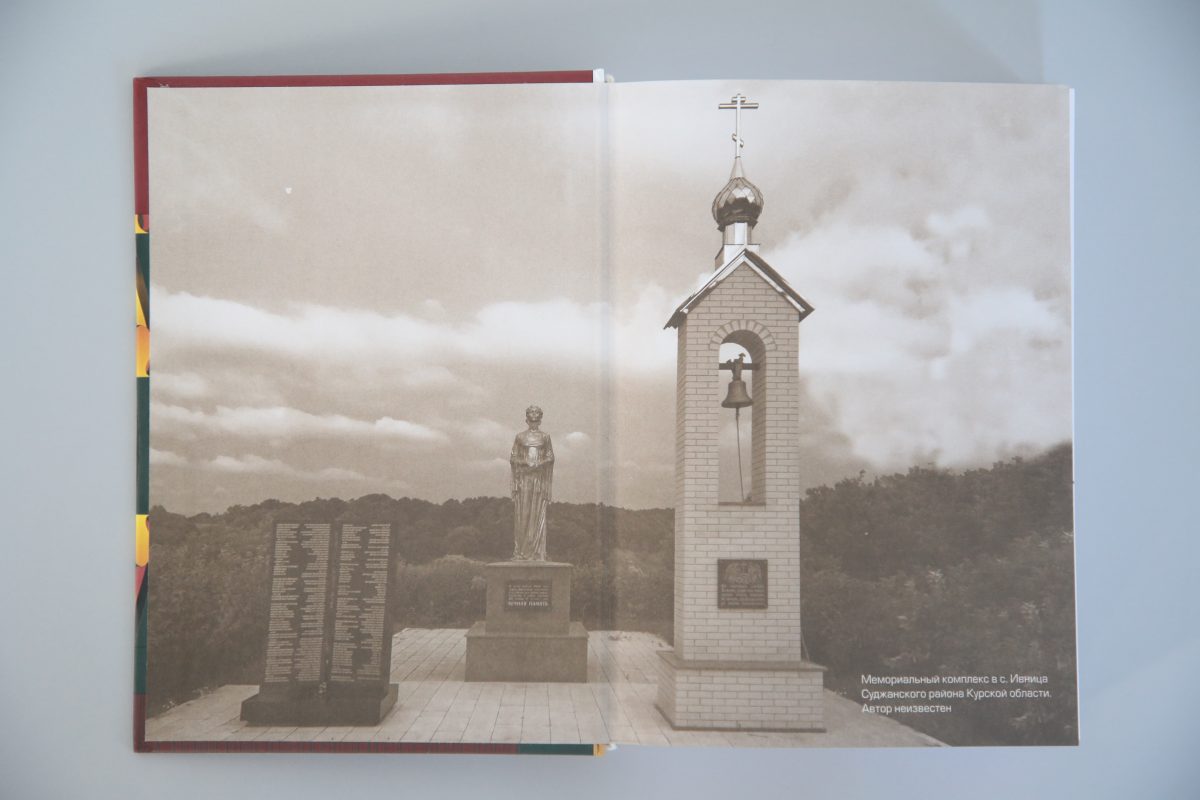 В селе Ивница установлен мемориальный комплекс памяти погибших жителей. Его фотография на форзаце книги.