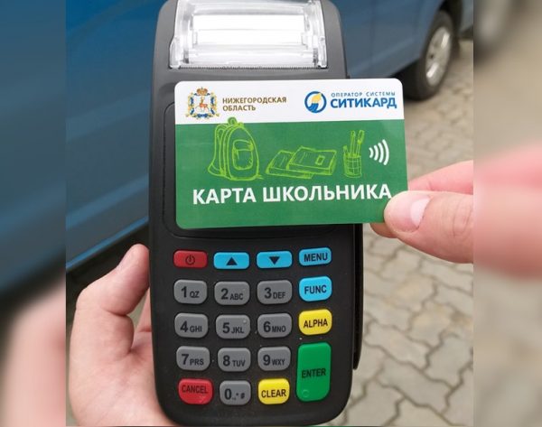 Хочу получить транспортную карту школьника/студента. Как это сделать?
