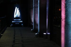 Стали известны имена лауреатов премии «Инновация-2021»