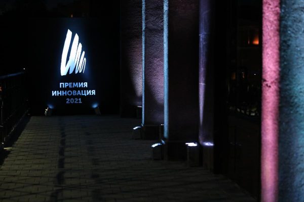 Стали известны имена лауреатов премии «Инновация-2021»