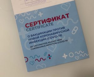 Бумажные справки о вакцинации без QR-кода устареют 8 ноября