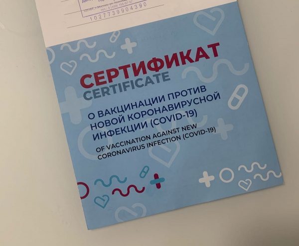 Нижегородцы смогут получить сертификат о вакцинации от коронавируса нового образца с 8 ноября