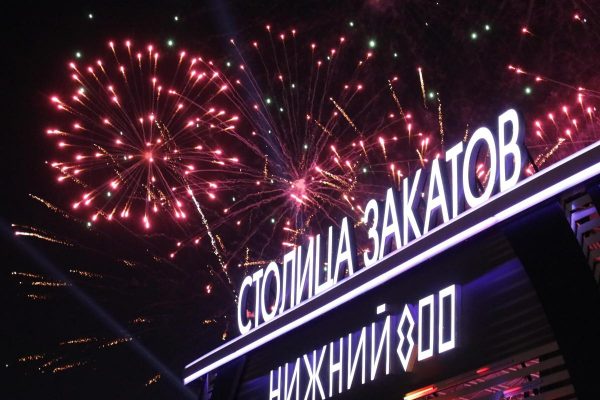 >Фестиваль «Столица закатов» в Нижнем Новгороде продлится до 25 сентября